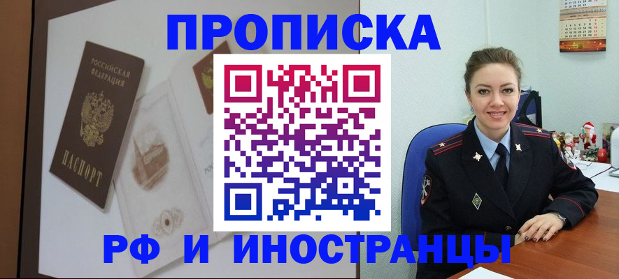 прописка регистрация в Полевском